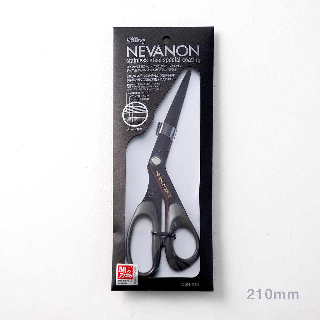 ネバノン はさみ(NEVANON)210mm